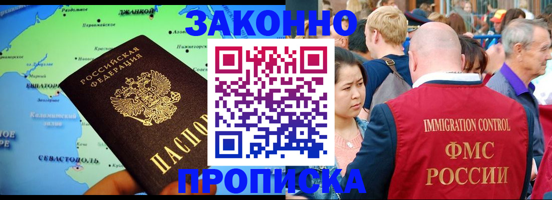 временная регистрация законно в Кемерово