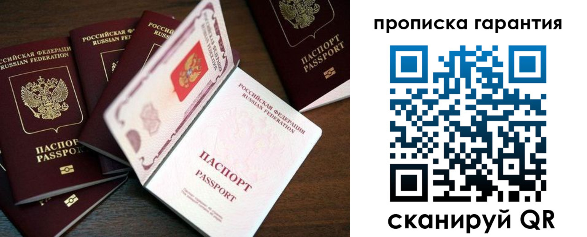 временная регистрация гарантия в Кемерово