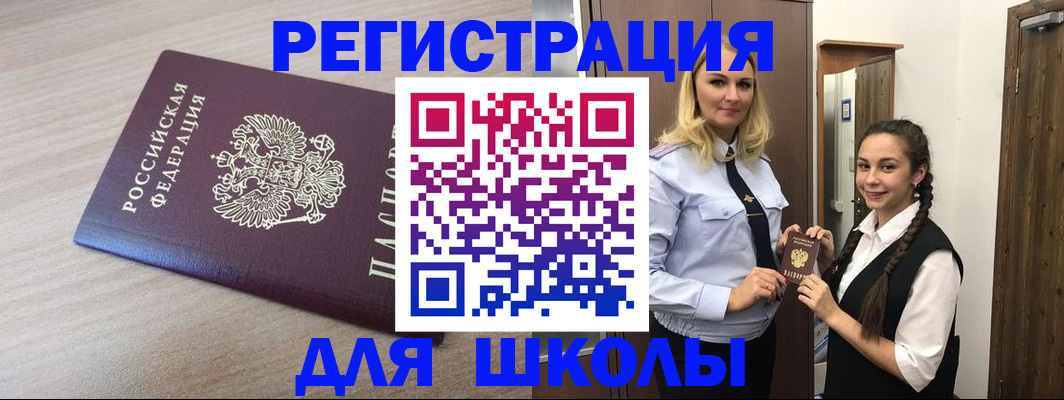 временная регистрация госуслуги в Кемерово