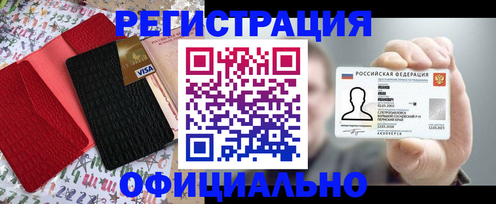 прописка гарантия в Кемерово