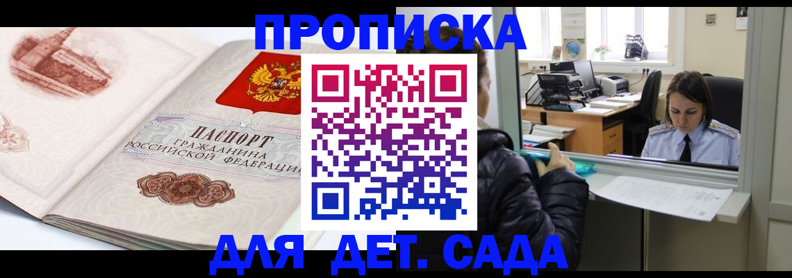 прописка для кредита в Кемерово