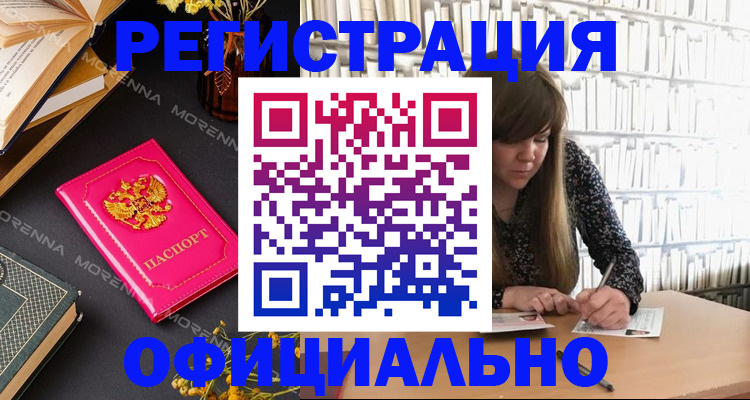 прописка гарантия в Кемерово