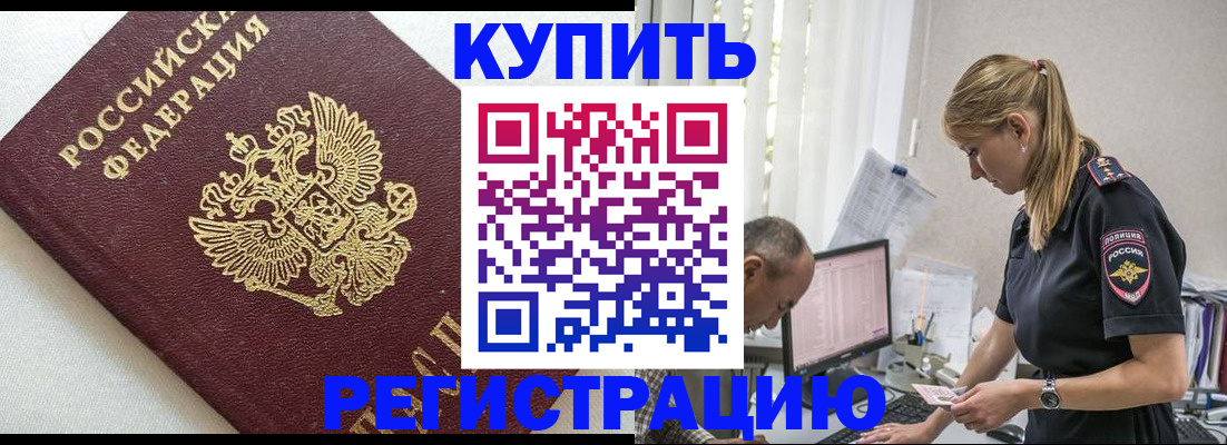 регистрация для школы в Кемерово