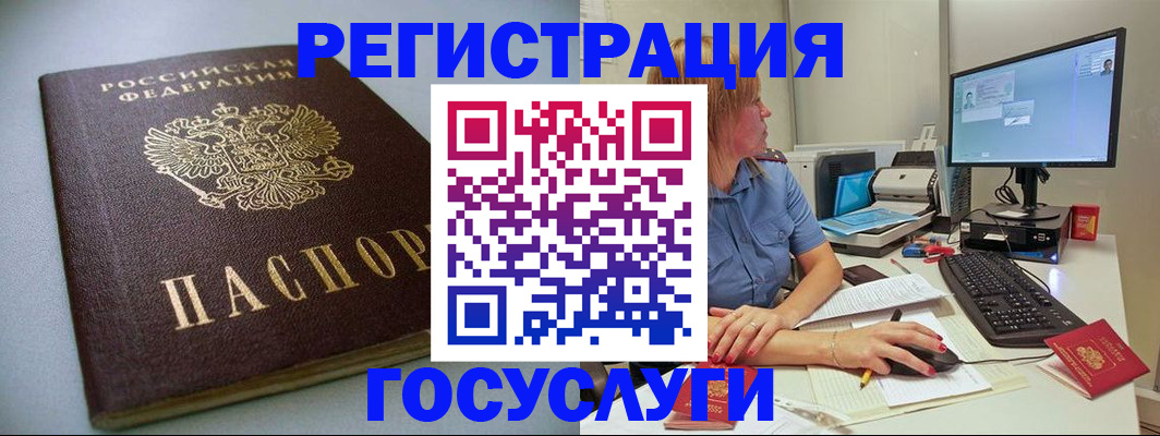 временная регистрация надежно в Кемерово