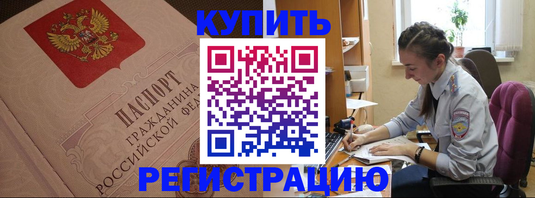 где прописаться в Кемерово